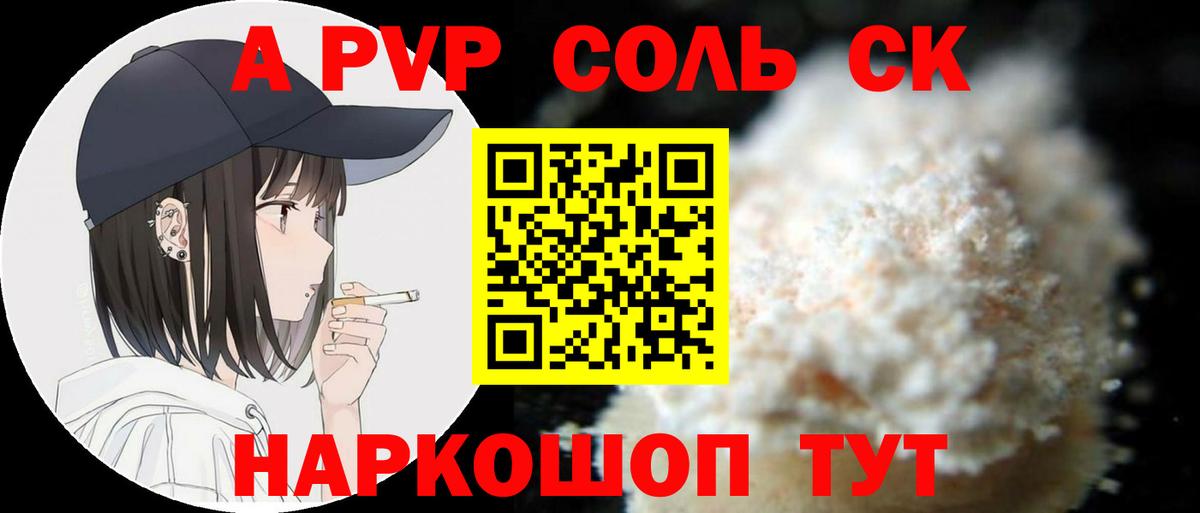 A PVP мука Ржев