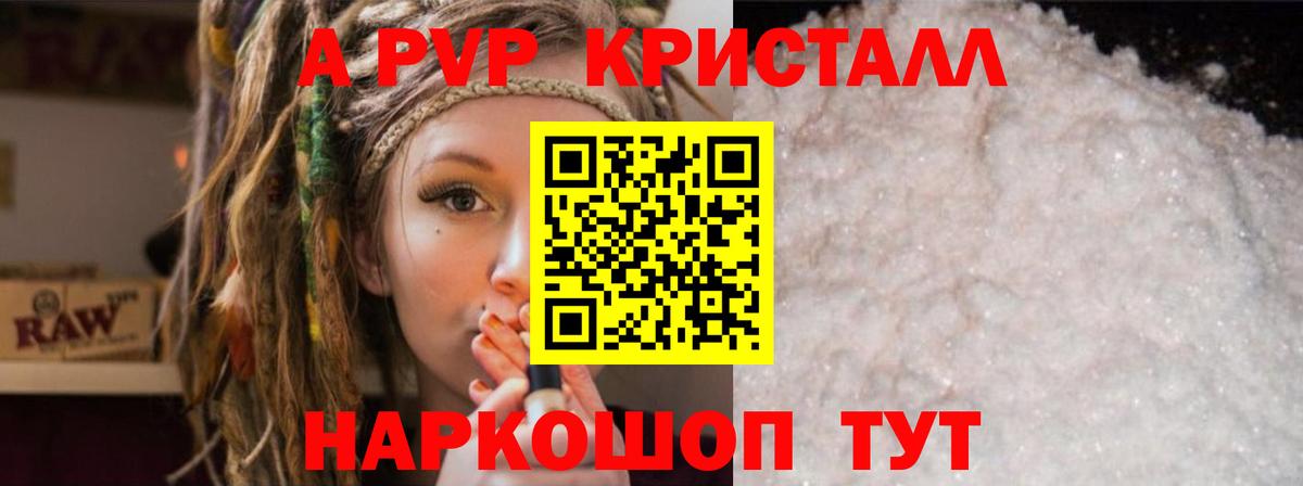 Alpha-PVP мука  A-PVP Crystall  Ржев  Вход с VPN 