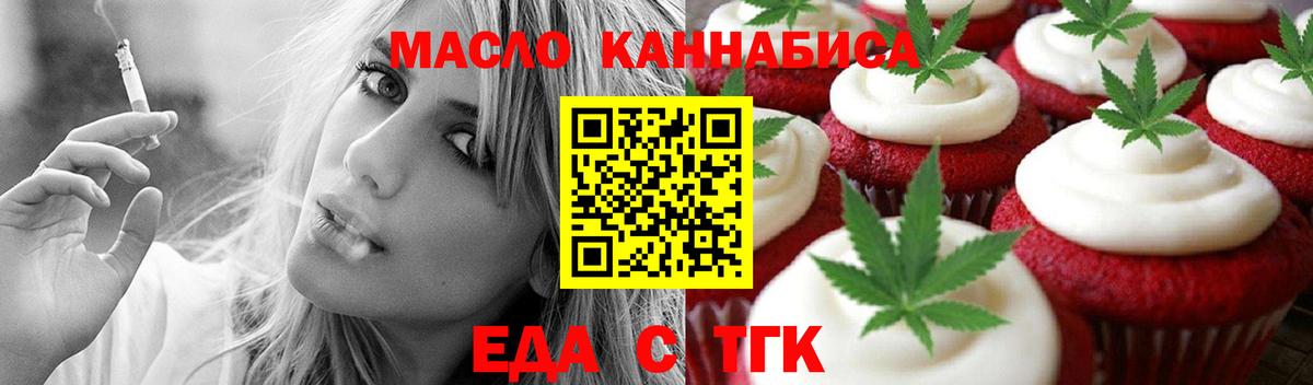 Ржев  Еда ТГК марихуана  Вход с VPN 
