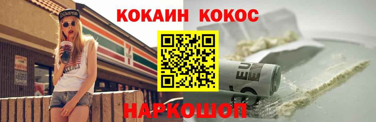Cocaine VHQ Ржев