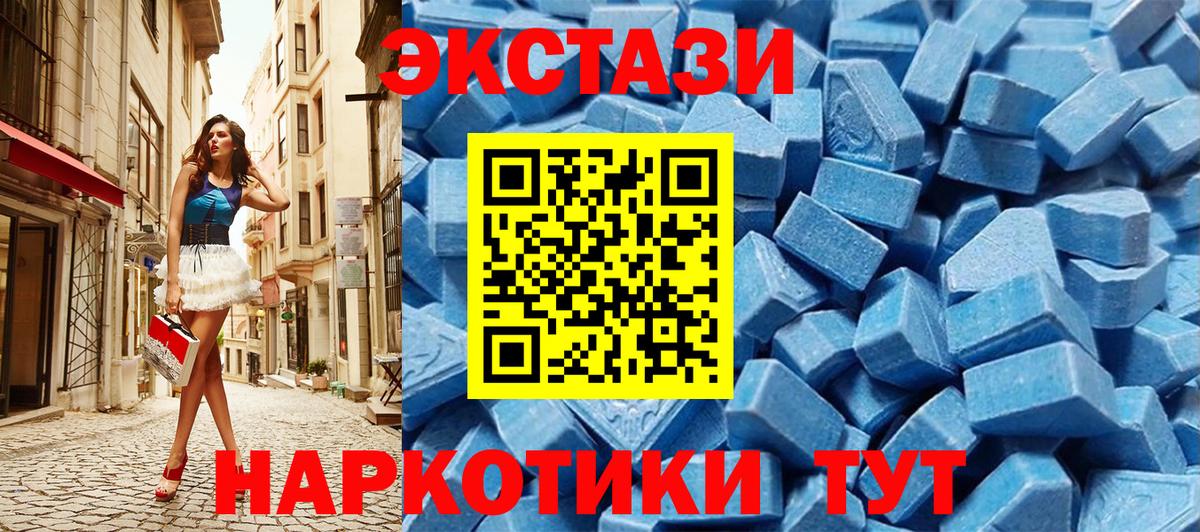 ЭКСТАЗИ  Экстази louis Vuitton  Ecstasy диски  Вход с VPN  Ржев 