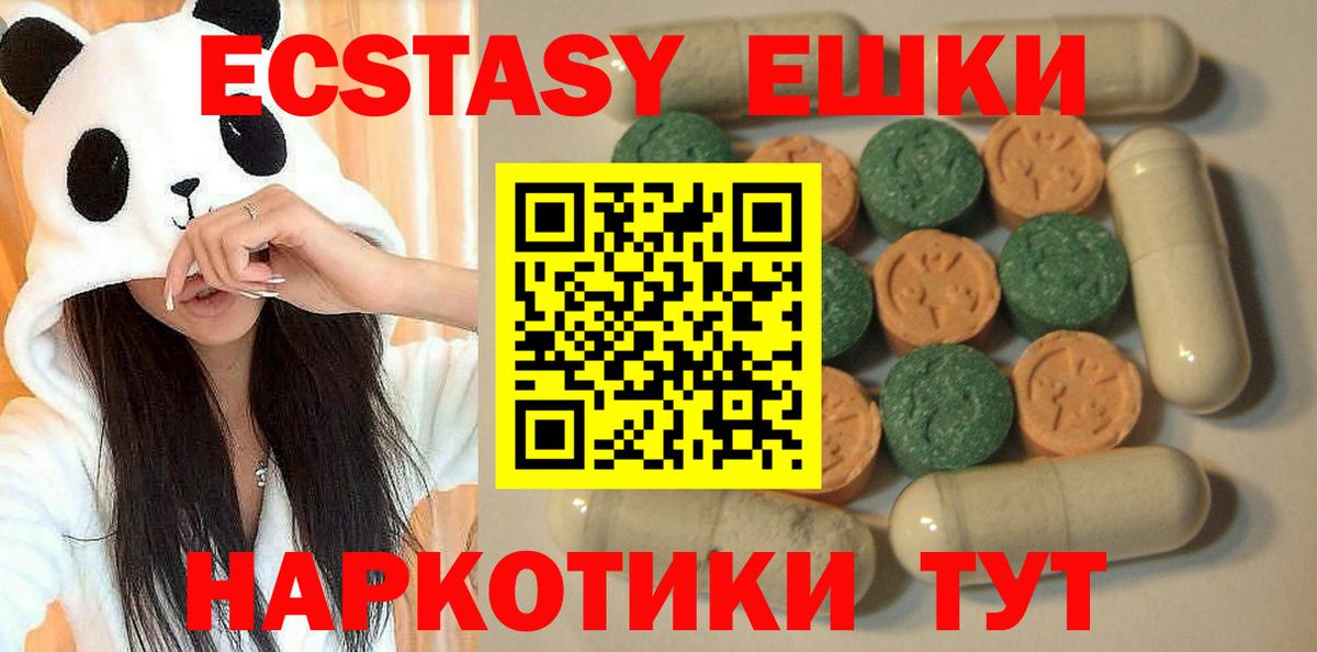 Экстази Cube Ржев