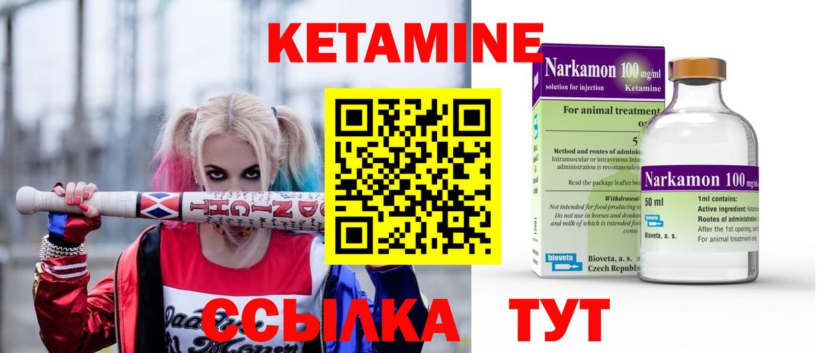 Кетамин ketamine Ржев