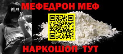 мефедрон мука Рузаевка