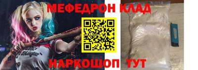 мефедрон мука Рузаевка