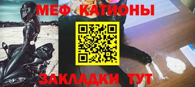 мефедрон мука Рузаевка