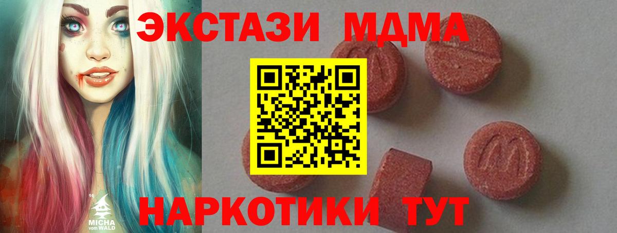 МДМА молли Ржев