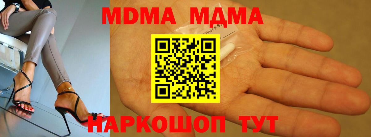 MDMA crystal  МДМА VHQ  МДМА  Вход с VPN  Ржев 