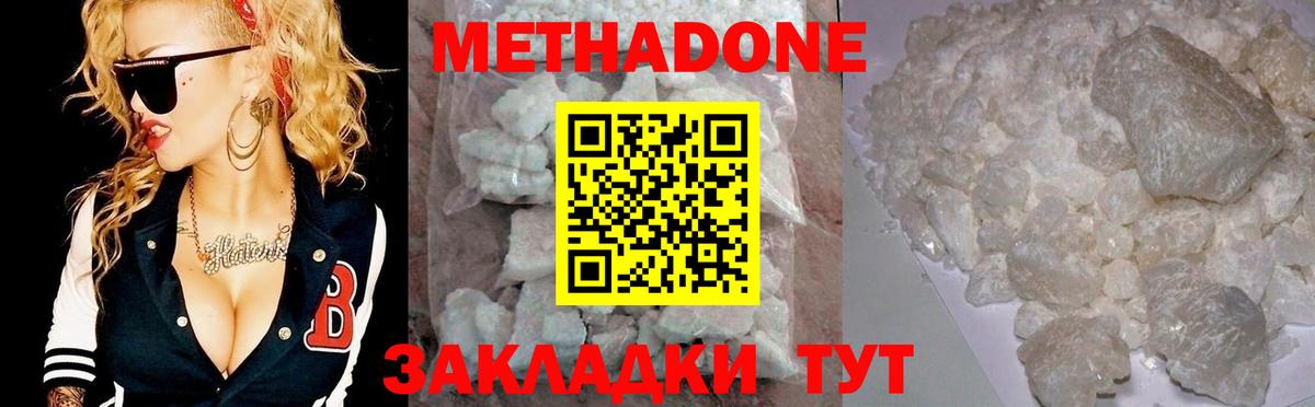 МЕТАДОН белоснежный  Вход с VPN  Ржев  Метадон methadone 