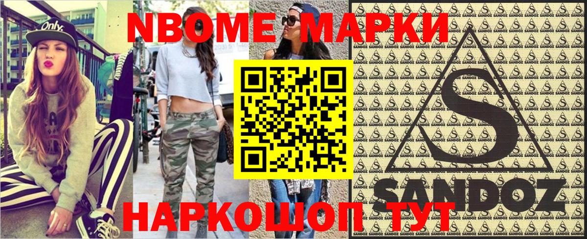 Ржев  Марки NBOMe 1,8мг  как найти наркотики  Марки NBOMe 1,8мг  Вход с VPN 