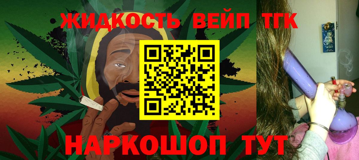 Ржев  Дистиллят ТГК гашишное масло  где найти   ТГК вейп с тгк  Вход с VPN 