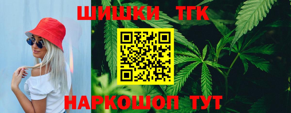 Ржев  Конопля гибрид  Каннабис конопля  Каннабис THC 21%  Вход с VPN 